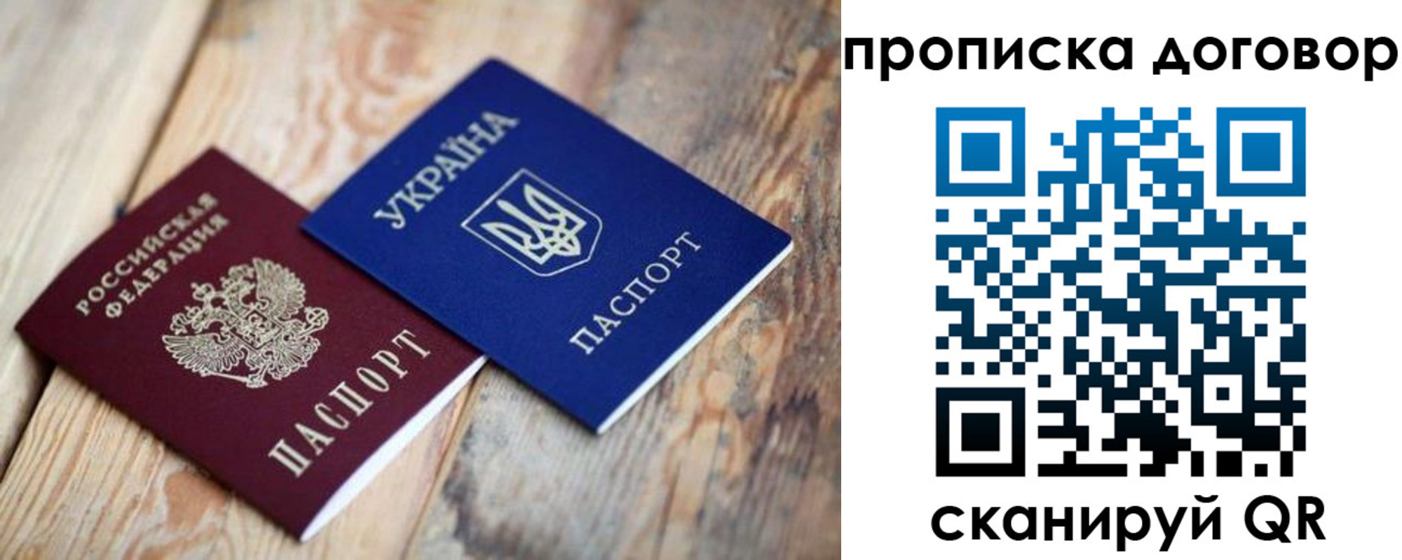 прописка для школы в Козловке