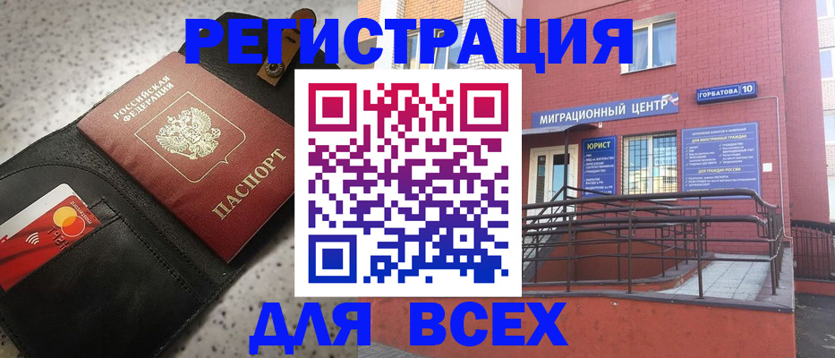 временная регистрация гарантия в Козловке