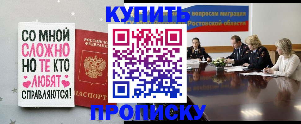 временная регистрация купить в Козловке