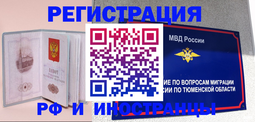 прописка для кредита в Козловке