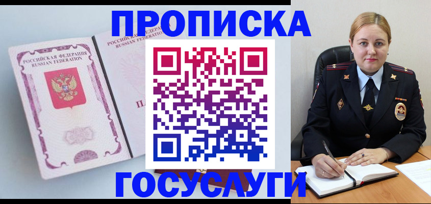 временная регистрация недорого в Козловке