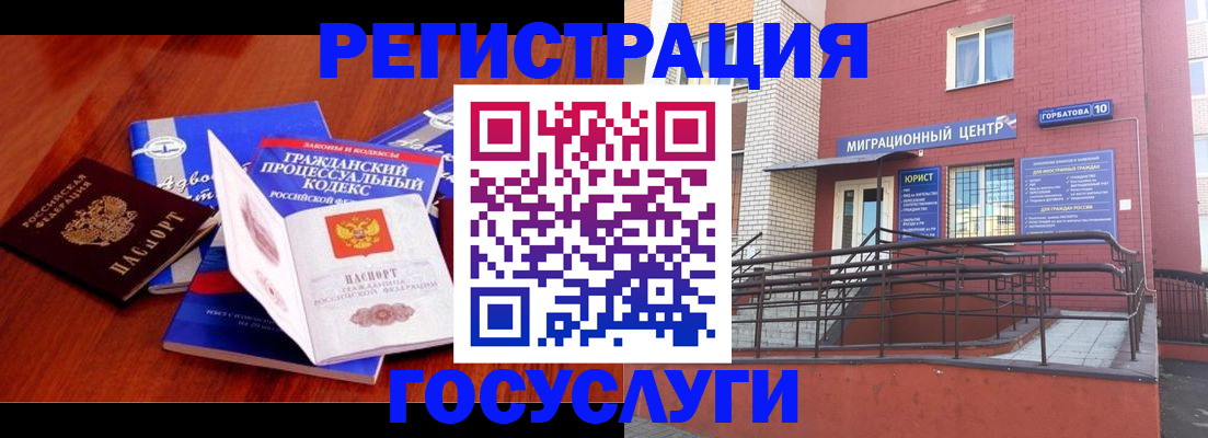 временная регистрация в Козловке