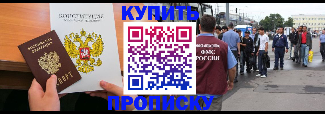 прописка от собственника в Козловке