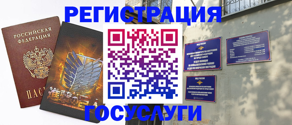 прописка 2025 в Козловке