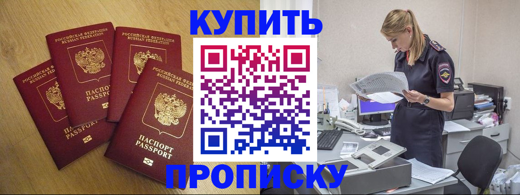 прописка иностранных граждан в Козловке